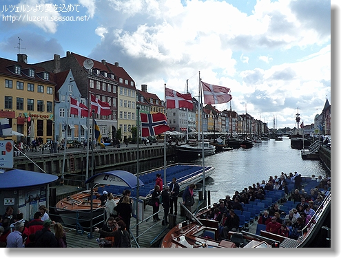 copenhagen2808111037.jpg