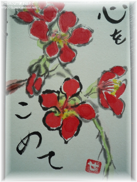 etegami1804121704.jpg