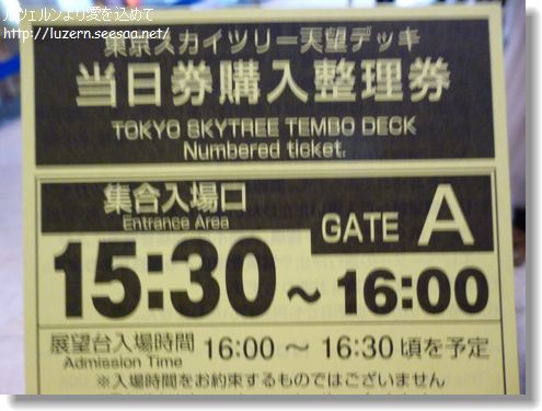 tokyo2102131525.jpg