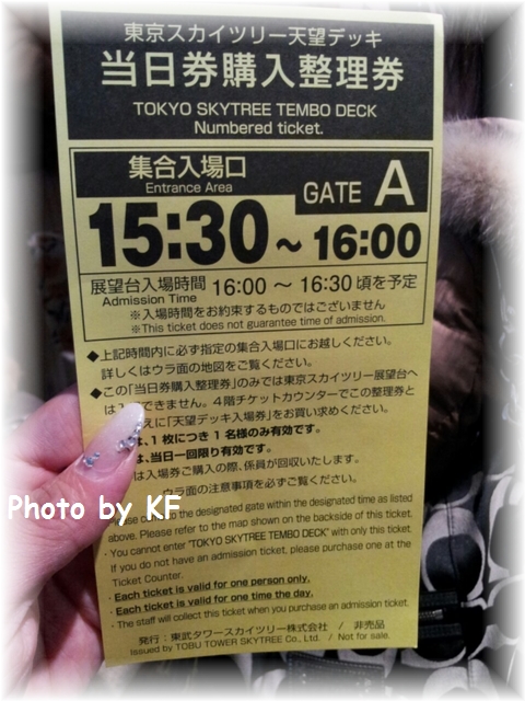 tokyoskytree210213.jpg