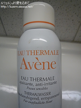 avene2705111158.jpg